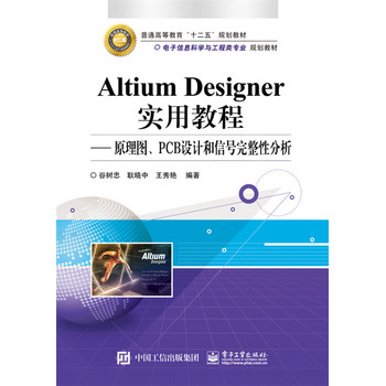 Altium Designerý̡̳ԭDPCBOӋ̖Է