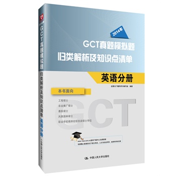 ADGCT2014(Tʿоԇ)}ģM}w֪R(sh)c(din):ӢZ(y)փ(c)2014°棩