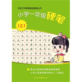СW(xu)һ꼉(j)ӲPϣ2013¾VҪСW(xu)x(w)̲ͬ˽̰棩