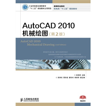 AutoCAD2010C(j)еLD(2)(I(y)Ϣߌʮ塱Ҏ(gu)̲(xing)(xing)Ŀ)