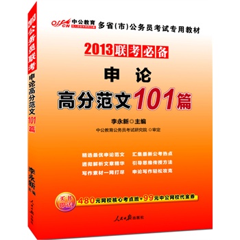 й2013У(w)Tԇý̲ģՓ߷ַ101ƪr(ji)ֵ480ԪW(wng)УĿc(din)+99ԪйW(wng)Уȯ