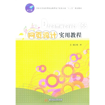 Dreamweaver CS6W(wng)O(sh)Ӌ(j)(sh)ý̳