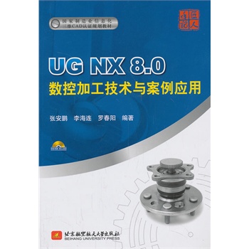 UG NX 8.0ؼӹgcãȸDVDP1