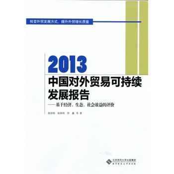 2013ЇQ(mo)׿ɳm(x)l(f)չ:ڽ(jng)(j)B(ti)Чur