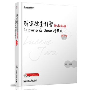 漼g(zhn)Lucene & JavaA棨2棩DVDP1