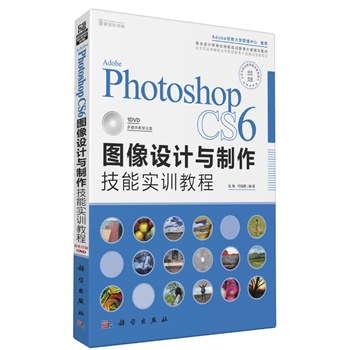 Adobe Photoshop CS6DO(sh)Ӌc܌Ӗ̳̣DVDAdobe(chung)W]