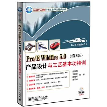 Pro/E Wildfire 5.0a(chn)ƷOӋcˇӖ2棩(DVDP1)