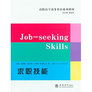 Job-Seeking skillsܣ(G)