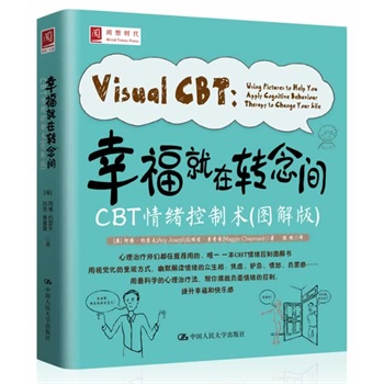 ҸD(zhun)gCBTwg(sh)D棩(gu)s־Health(qun)]ίõΨһһCBTwϵD