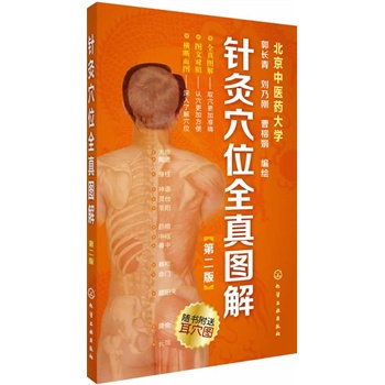 ᘾѨλȫD⣨ڶ棩(һ敳N10fˈD⣬mϽ(jng)j(lu)ѨλTW(xu)(x)ֵٛͶѨD