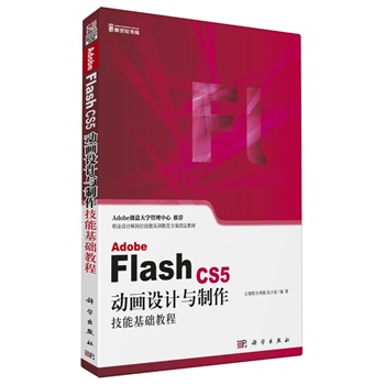 Adobe Flash CS5(dng)O(sh)Ӌ(j)cܻA(ch)̳̣CDAdobe(chung)W(xu)]