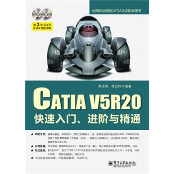 CATIA V5R20TM(jn)Acͨ(DVDP2)