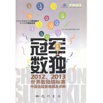 ܊(sh)(d)20122013电(sh)(d)\(bio)ِЇ(gu)xِِ}Ԕ