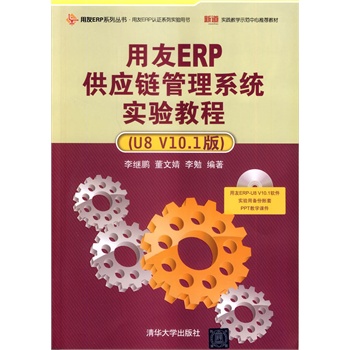 ERP(yng)朹ϵy(tng)̳̣U8 V10.1棩PERPϵЅERP33