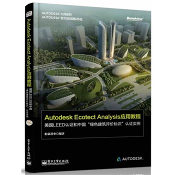 Autodesk Ecotect Analysis(yng)ý̡̳(gu)LEEDJ(rn)CЇ(gu)Gɫu(png)r(ji)(bio)R(sh)J(rn)C(sh)ȫʣCDP1
