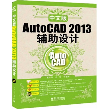 İAutoCAD 2013oO(sh)Ӌ(DVDP1)