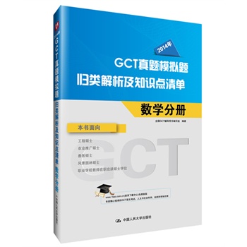 ADGCT2014(Tʿоԇ)}ģM}w֪R(sh)c(din):(sh)W(xu)փ(c)2014°棩