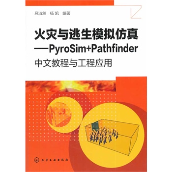 cģM--PyroSim+PathfinderĽ̳c̑(yng)