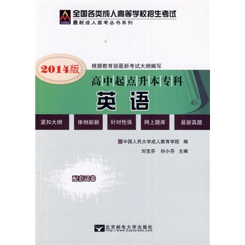 2014ӢZȫ(gu)˸ߵȌW(xu)Уԇ(f)(x)̲-c(din)ƣ