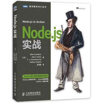 Node.js(sh)(zhn)ManningXX(sh)(zhn)ϵеa(b)Node.jsg(sh)YϿȱĲe(cu)x