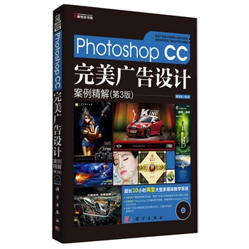 Photoshop CCVO(sh)Ӌ⣨3棩DVD)(ȫʣYVO(sh)ӋҾҎ(gu)cȫ摪(yng)VO(sh)Ӌ΄(w)cy}