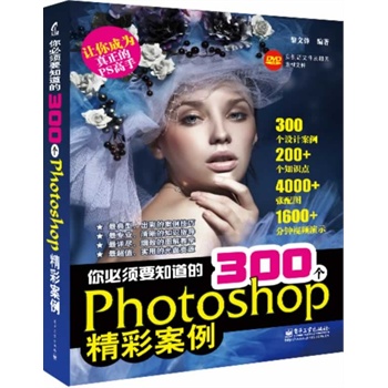 Ҫ֪300PhotoshopʰDVDP1