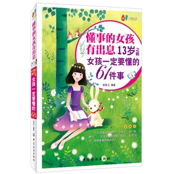 µŮгϢ13q֮ǰŮһҪ61£棩һŮ[ÓСӡ͡Ƣ⡱׌Ů׃ԏ(qing)µĳL