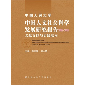 ЇW(xu)Ї(hu)ƌW(xu)l(f)չо(bo)2012-2013īI(xin)֧c(sh)`ȡ