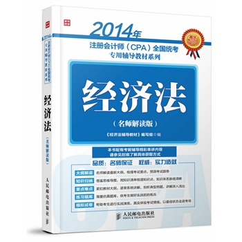 2014עԕӋ(CPA)ȫy(tng)o̲ϵС(jng)(x)