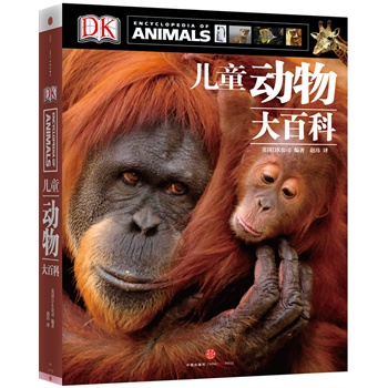 DKͯ(dng)ٿƣӢԭ(sh)顰Encyclopedia of Animals DK(qun)ăͯ(dng)ٿȫ(sh)׌Ӹȫϵy(tng)˽(dng)