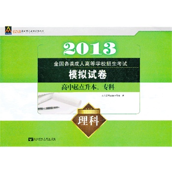 2013ȫ(gu)˸ߵȌW(xu)Уy(tng)һԇģMԇ Ƹc(din)
