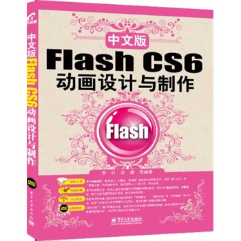 İFlash CS6ӮOӋc(DVDP1)