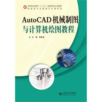 ߵI(y)ʮ塱(gu)Ҏ(gu)(xing)̲:AutoCADC(j)еƈDcӋ(j)C(j)LD̳