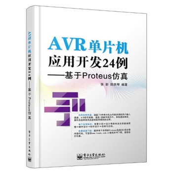AVRƬC(j)(yng)_l(f)24Proteus