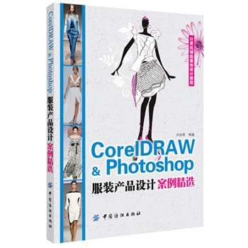 CorelDARW&Photoshopba(chn)ƷO(sh)Ӌ(j)x((xing)Ŀʽܛ̌W(xu)ģʽʽv)