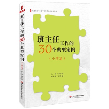 ι30ͰСW(xu)ƪ ĕϵxСW(xu)ιָ(do)փԣ