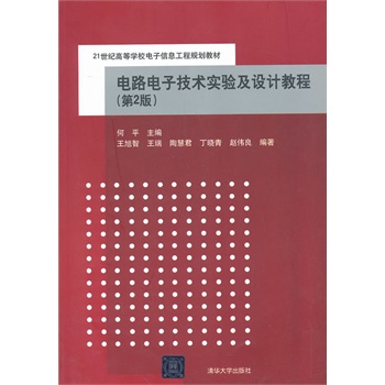 ·Ӽg(sh)(sh)(yn)O(sh)Ӌ̳̣ڶ棩21o(j)ߵȌW(xu)УϢҎ(gu)̲ģ