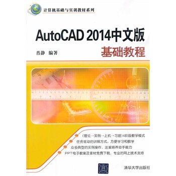 AutoCAD 2014İA(ch)̳̣ӋCA(ch)cӖ(xn)̲ϵУ