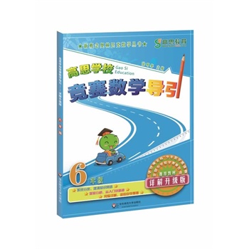 ˼W(xu)У(jng)ِ(sh)W(xu)(do) 꼉(j)Ԕ(j)棩((sh)W(xu)˼SӖ(xn)òW(sh)@(jing)xA_ꔵ(sh)W(xu)Ո(qng)ِ]̲)