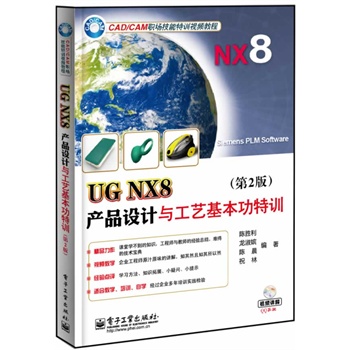 UG NX8a(chn)ƷOӋcˇӖ2棩(DVDP1)