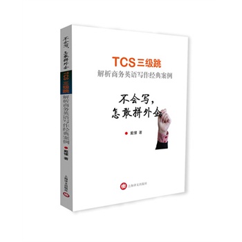 (hu)ƴ--TCS(j) ̄(w)ӢZ(jng)䰸