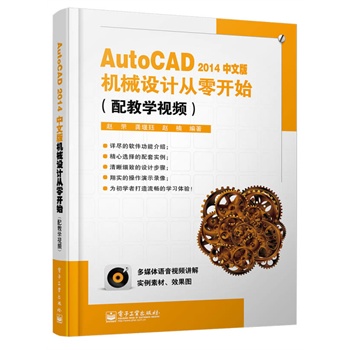 AutoCAD2014İCеO(sh)Ӌ_ʼ̌WҕlDVDP1