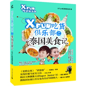 XFun؛㘷(l)̩֮(gu)ʳӛ