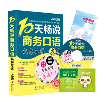(ʈD(sh)̄(w)ӢZ)10앳f̄(w)Z(Ӣppٰ)-˽ӢZһc(din)ͨ(ӢZȥՄУȫɫӡˢӢp(bio)ՌW(xu)(x)Ӣplw̄(w)Q(mo)ȫԒ} ٛ(zng)MP3P1)ӢZ