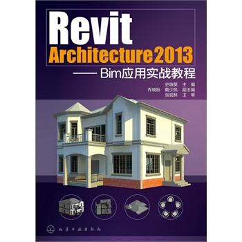 Revit Architecture 2013--Bim(yng)Ì(zhn)̳
