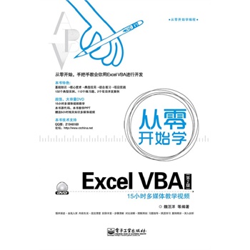_ʼW(xu)Excel VBA2棩(DVDP1)