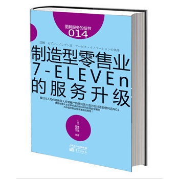 (w)ļ(x)(ji)014ۘI(y)7-ELEVEnķ(w)(j)ձΌ˽(jng)IƮa(chn)ıȫBiNO.1 W(xu)̿оԺ̌W(xu)ЇۘI(y)µ˼룡