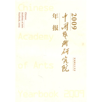 Їˇg(sh)оԺ(bo)2009