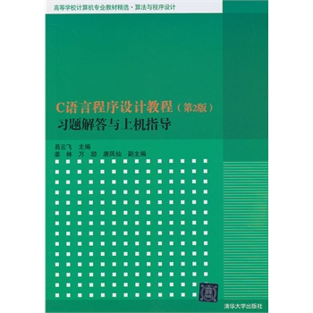 CZ(y)ԳO(sh)Ӌ(j)̳(2棩(x)}cϙC(j)ָ(do)ߵȌW(xu)УӋ(j)C(j)I(y)̲ľx㷨c34.5