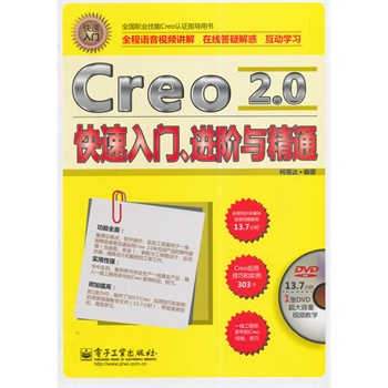 Creo 2.0TM(jn)Acͨ(DVDP1)